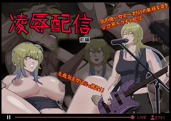 【凌●配信】灰色の珈琲