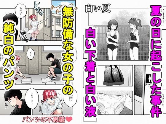 【気づいていない女の子vol.5】バピエスタ学園