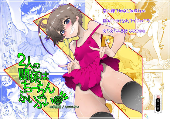 【2人の関係はちーちんぷいぷい】中華饅頭