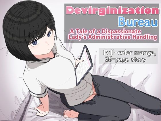 【Devirginization Bureau: A Tale of a Dispassionate Lady’s Administrative Handling】クヌギの家