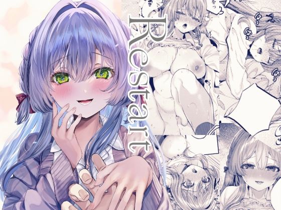 【Restart】Clear Doll