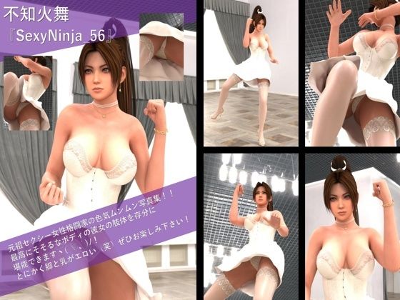 【【TD100】元祖セクシー女性格闘家『不知火舞（しらぬいまい）』の写真集SexyNinja-56】Libido-Labo
