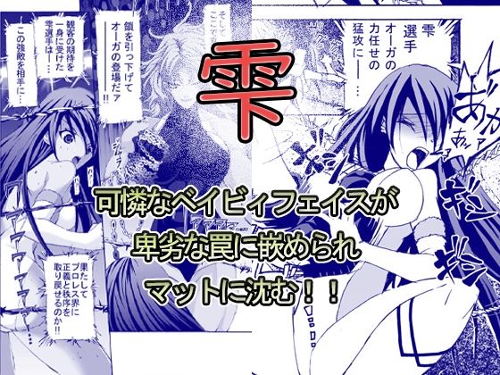 【【創作リョナ漫画】雫】羅生門