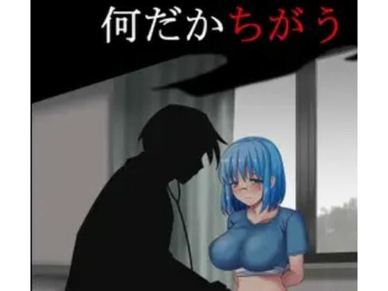 【なんだかちがう】Eショップ