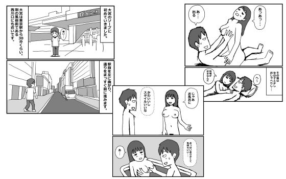 【初めて大宮のソープに行った話】mangakakuzo