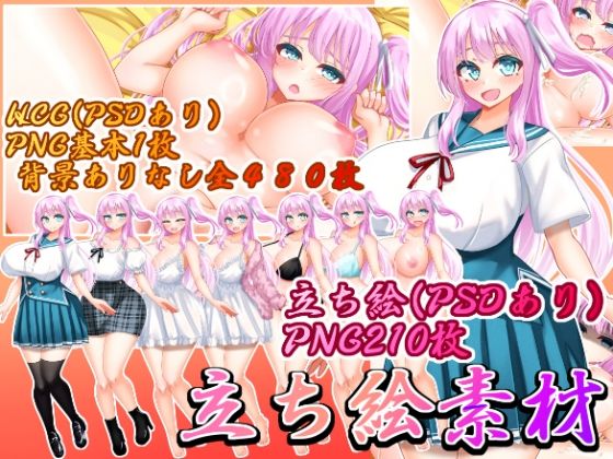 【立ち絵素材 制服の女の子 HCGセット】水の木