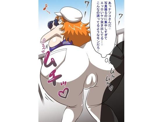 【翔んでるパコパコ】DAIKO宇波