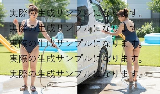 【0004 自宅のプールついでに競泳水着姿で洗車するママさん】熟マニ