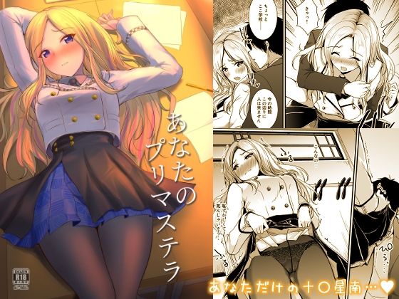 【あなたのプリマステラ】布の家
