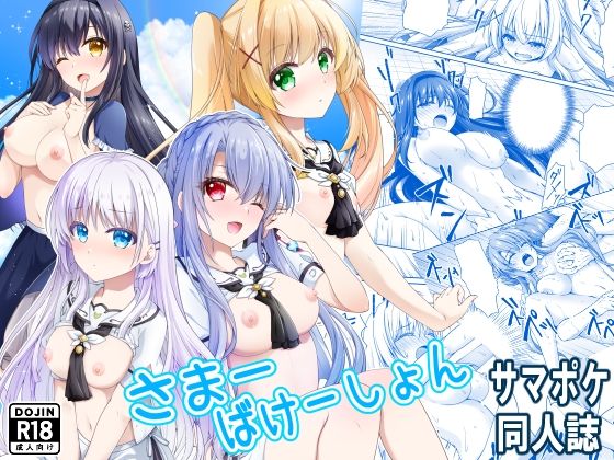【さまーばけーしょん】黒猫亭
