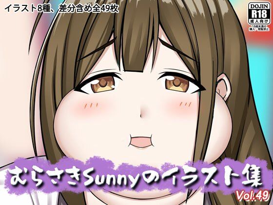 【むらさきSunnyのイラスト集Vol.49】Sunny’s at Home