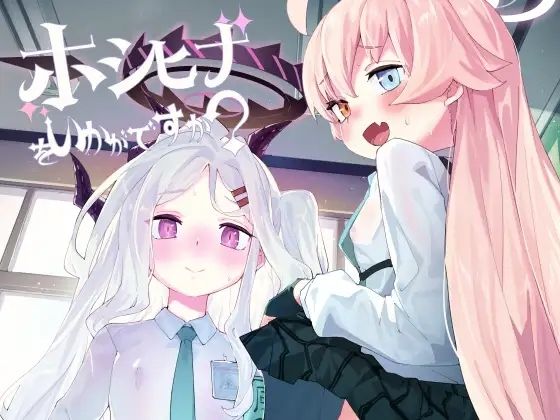 【ホシヒナをいかがですか？】半里プラザー