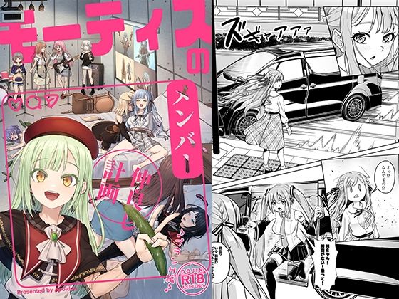 【モーティスの メンバー仲良し計画 ♪プランH編♪】蜂巣