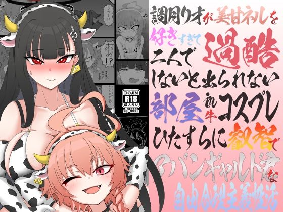 【リオとネル 〜ただ一つの合理的理由〜】SpicyMilk