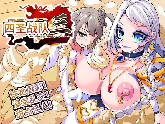【四圣？？第3？【中国翻？】】HentaiWorks