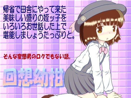 【回想幼柑】MULTI VITAMIN