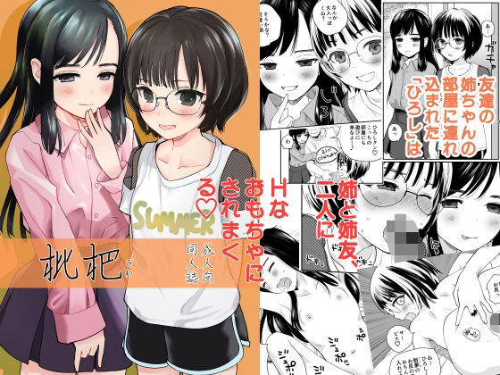 【枇杷】花Qスタジオ