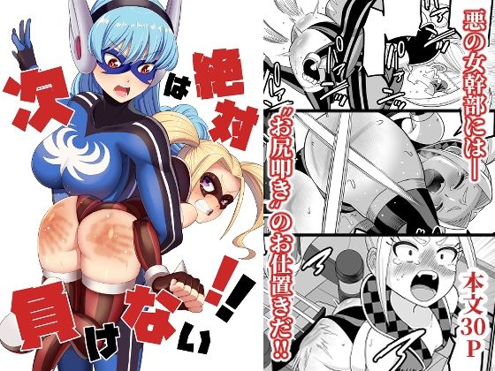 【次は絶対負けない！！】Sankaku Atama