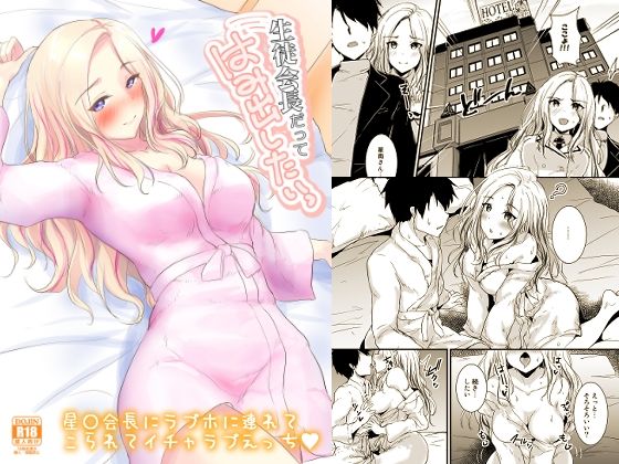 【生徒会長だってはみだしたいっ】布の家