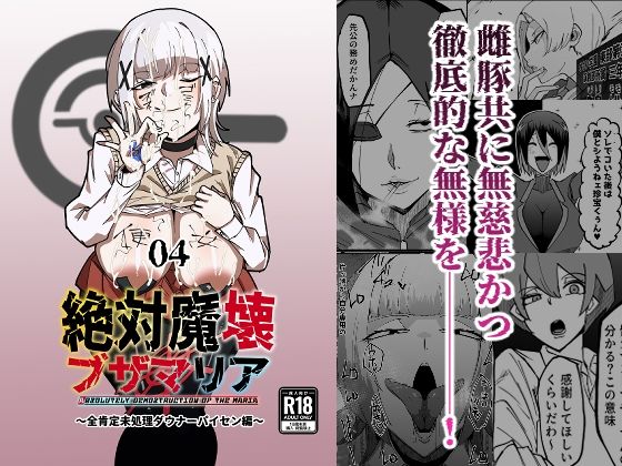 【絶対魔壊ブザマリア04〜全肯定未処理ダウナーパイセン編〜】マイカフェ最高