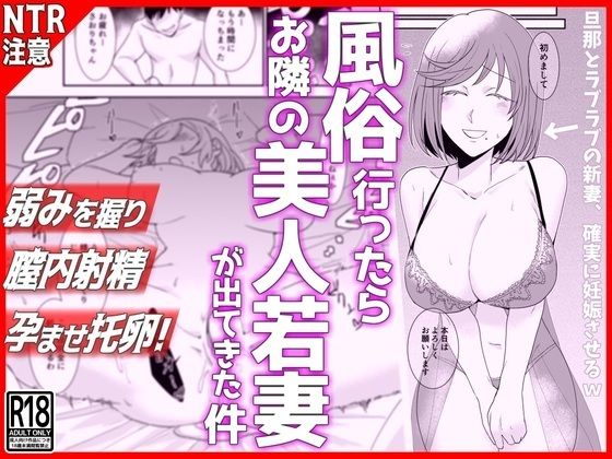 【風俗行ったらお隣の美人若妻が出てきた件www】音鳥心愛