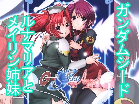 【G-SEED  Angel】ウッキーラボ