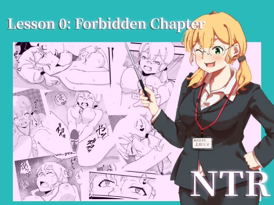 【Lesson_0_Forbidden_Chapter】電気ぜんざい