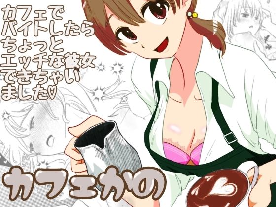 【カフェかの】一番町通り店