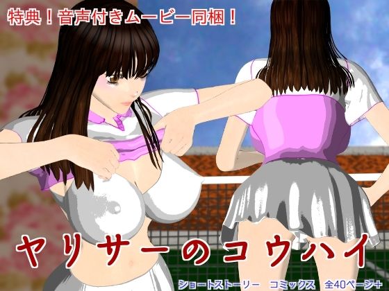 【ヤリサーのコウハイ】n＆MW