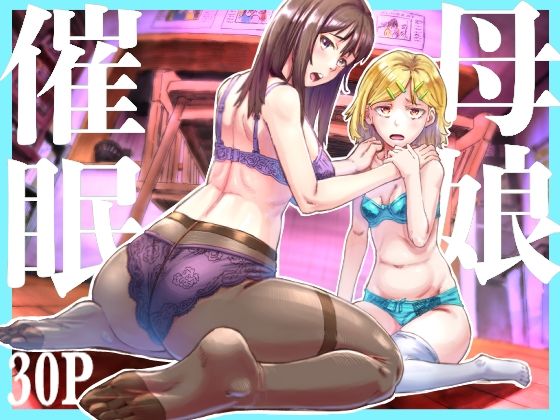 【母娘催●〜巨乳の人妻がスマホで相談、家に帰らない不倫疑惑夫と不良になったJK、巨大な相談員のおじさんに巨根で親子共々相談を受けて絶頂！家族が一緒になれて幸せ】アブラマシマシ