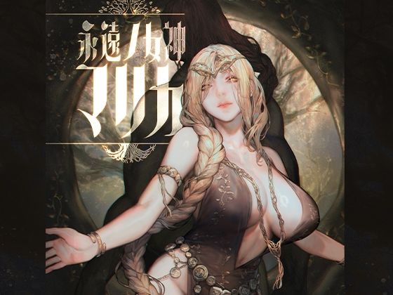 【永遠ノ女神マリカ】COMEX