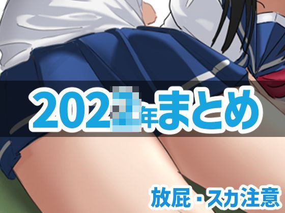 【蒼ファンティア2023まとめ】AOI