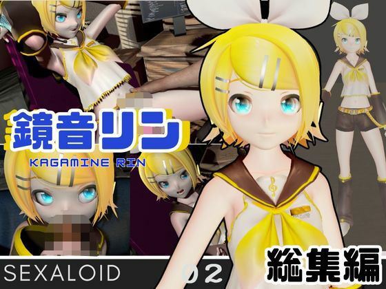 【鏡音リンがリスナーを呼んでエロ配信！投げ銭次第でエッチをさせてくれる変態動画2本セット】異世界転生