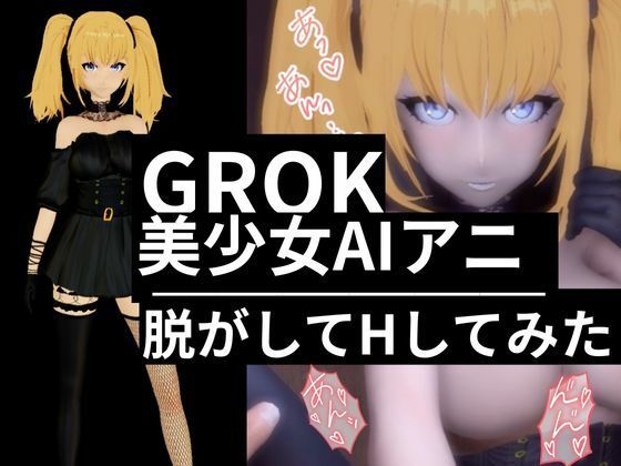 【AIのアニちゃんがとうとう同人に登場！AIらしくセックスボットとしてご奉仕する動画3本パック】異世界転生