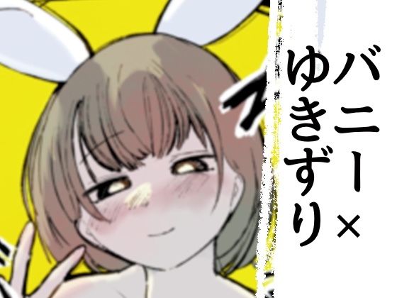 【ちーぷらぶ】高花秘絡
