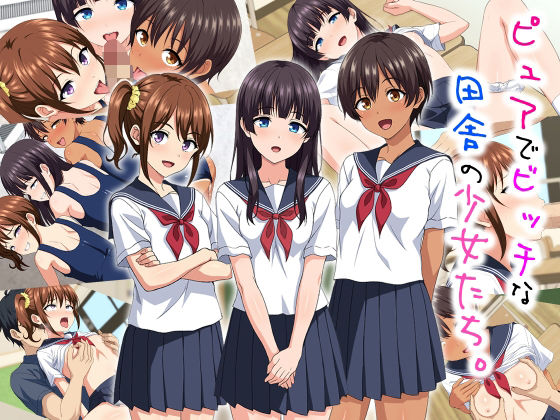 【ピュアでビッチな田舎の少女たち。】ホワイトノート