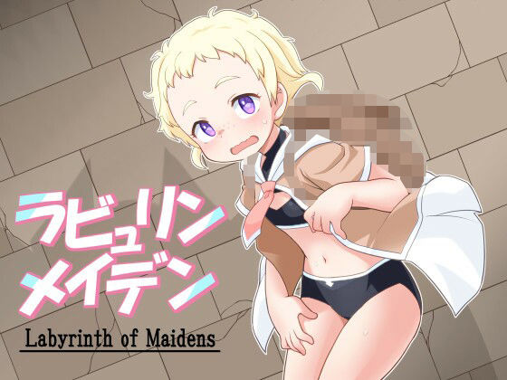 【ラビュリンメイデン（Labyrinth of maidens）】真夜中のあっち側