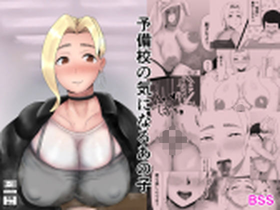 【予備校の気になるあの子】窓越しドロップキック