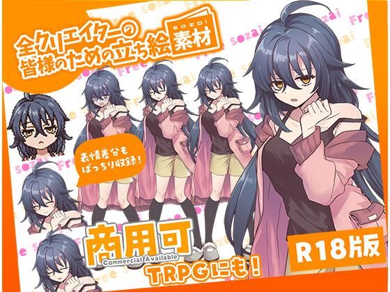 【全クリエイターの皆様のための立ち絵素材6】ふぁっちゅ