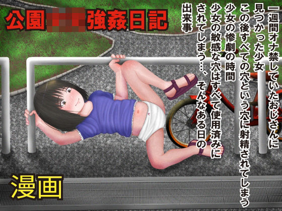 【公園〇〇強●日記】カボス温泉倶楽部