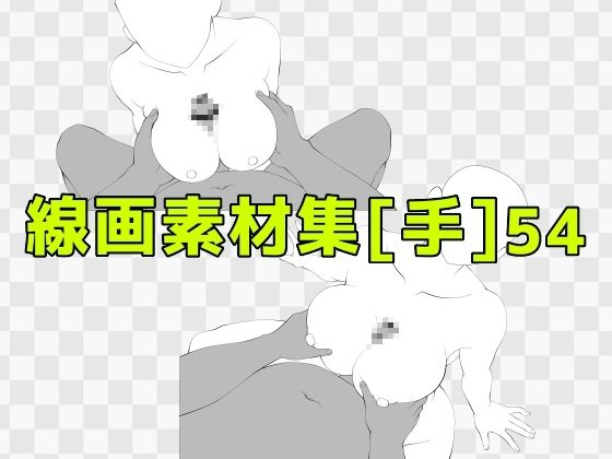 【線画素材集［手］54】ART111