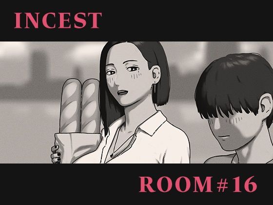 【INCEST ROOM＃16】十六夜のキキ