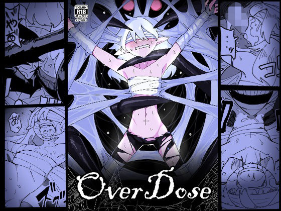 【OVER DOSE】えみっしょん