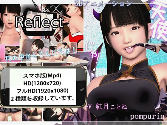 【Reflect スマホ版】pompurin