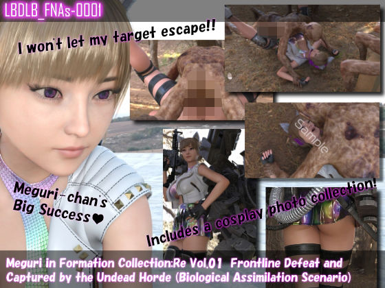 【【▲100】北米版逆輸入★廻里が主人公のMMORPG『編隊コレクション:Re』ゲーム動画（Vol.01:先頭で敗北し、ゾンビの集団によるレ○プ被害に遭ってしまう:正常位）】Libido-Labo