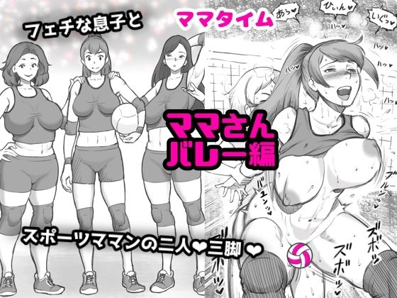 【ママタイム  ママサンバレー編】pinknoise