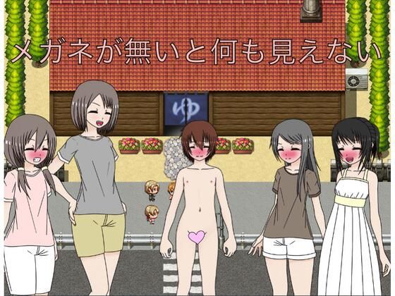 【メガネが無いと何も見えない】もっちもちのとりもち