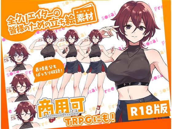 【全クリエイターの皆様のための立ち絵素材8】ふぁっちゅ