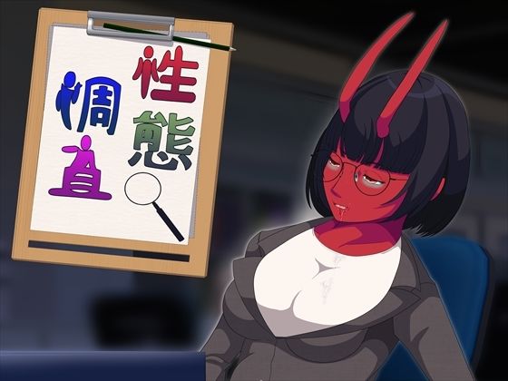 【性態調査12】発展途上人