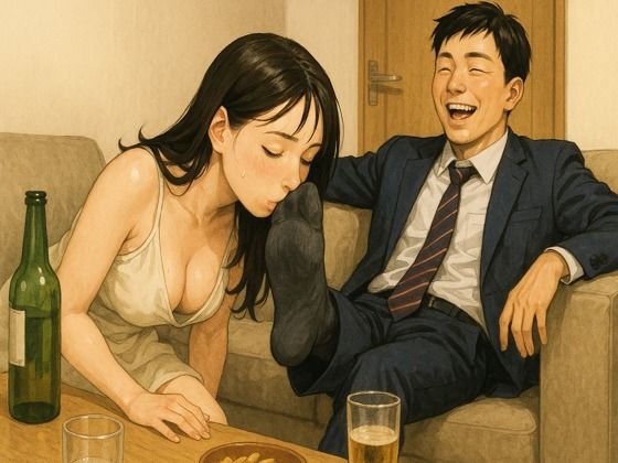 【旦那の部下に足を舐められる妻】244